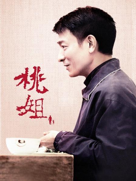 麻豆金